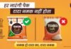 ‘हर नारंगी पॅक टाटा नमक नही होता’ मोहिमेद्वारे महाराष्ट्रामध्ये बनावट उत्पादनांविरोधात लढा देण्यासाठी टाटा सॉल्टची मोहीम